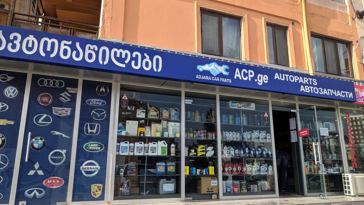 Автобазар