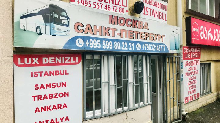 Автобусы из Грузии в Россию и Турцию