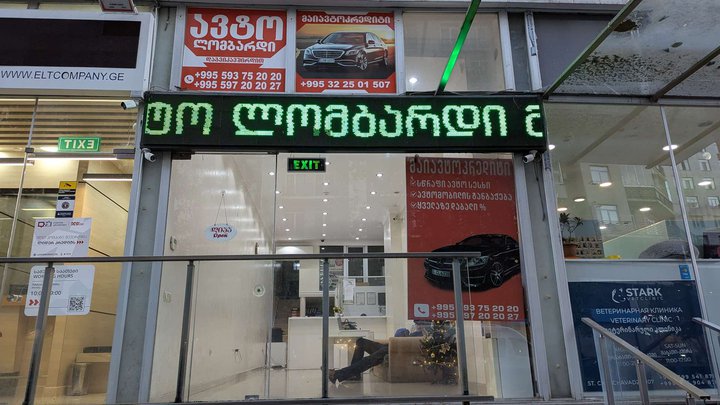 Автоломбард (ул. Чавчавадзе, 107)