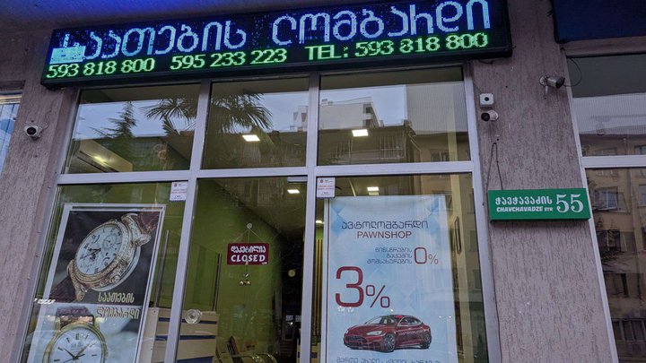 Автоломбард
