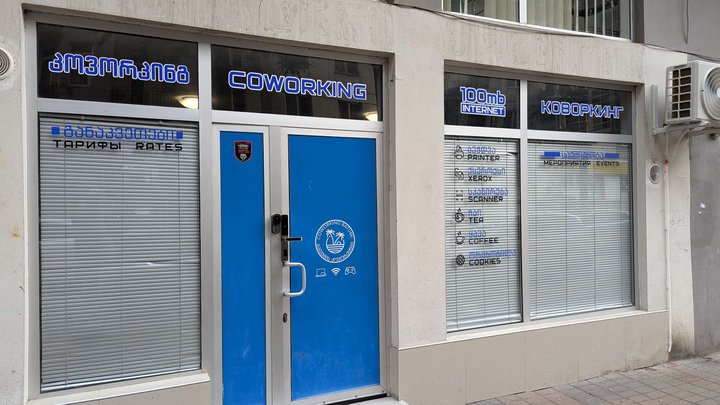 BATUMI COWORKING (COWORK GE)