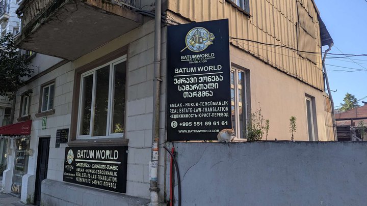 BATUM WORLD