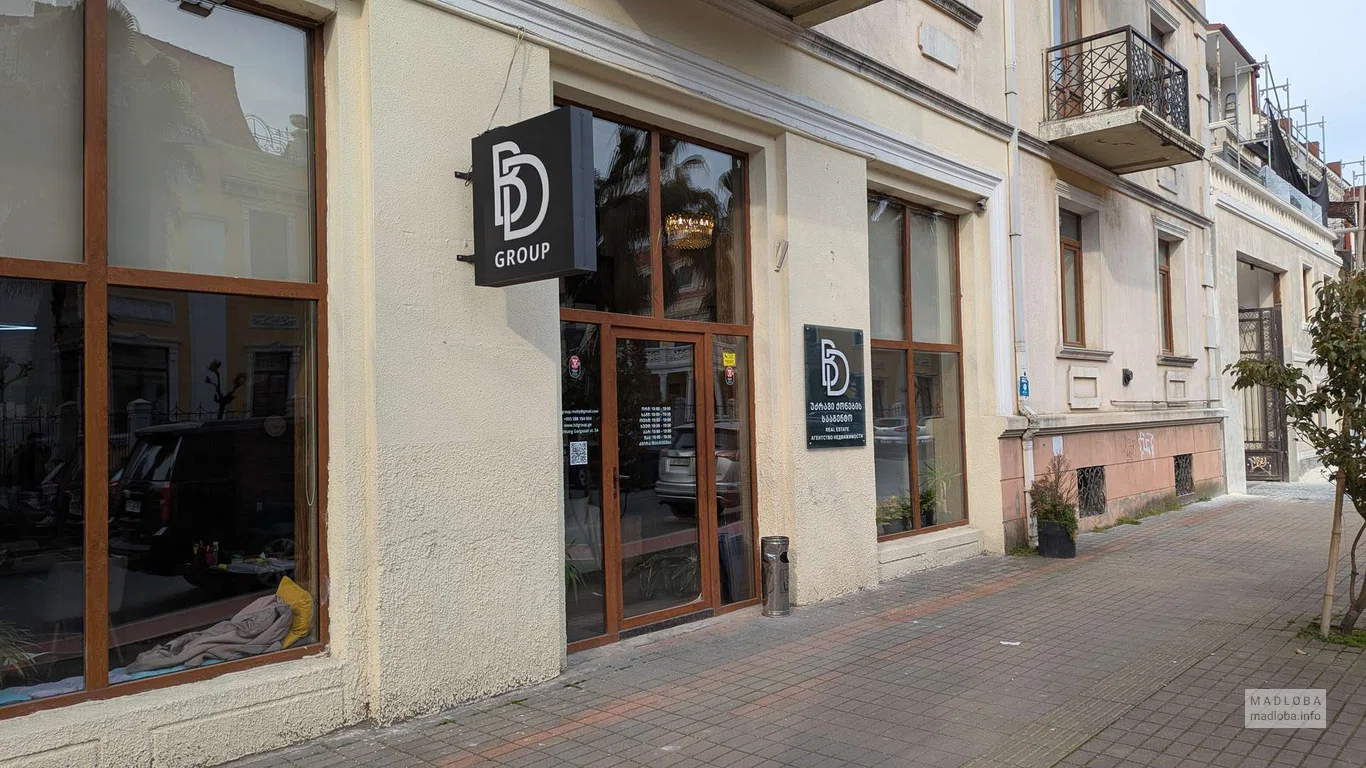 Агентство недвижимости "BD Realty" (главный офис) в Батуми