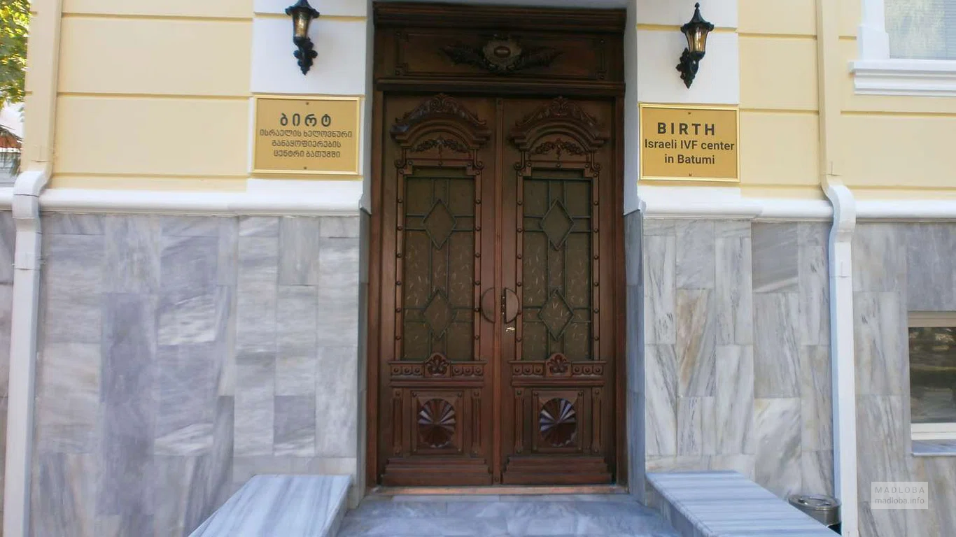 Вход в центр