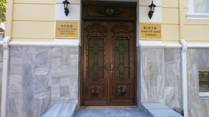 დაბადების ისრაელის ცენტრი IVF, დონაცია და სუროგაცია