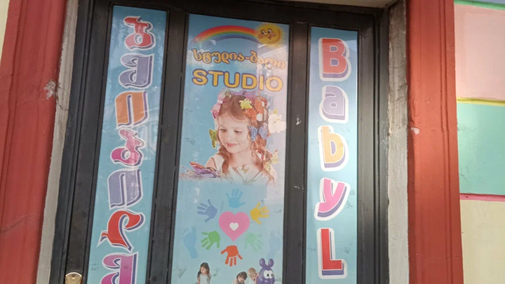 Baby Land