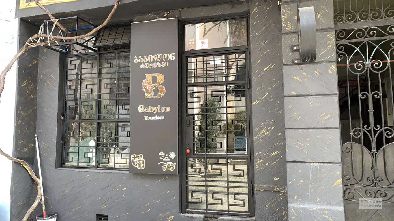 Babylon Tourism — туристическая компания в Батуми