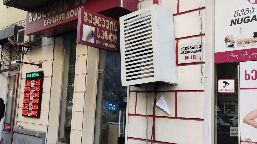 здание кондитерской Baklava House на улице Чавчавадзе 113, Батуми