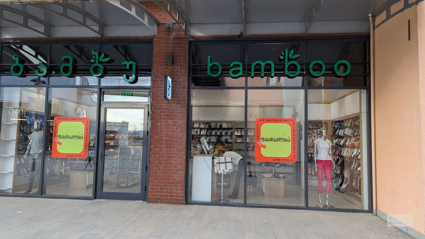 Магазин одежды и аксессуаров Bamboo в ТЦ East Point в Тбилиси
