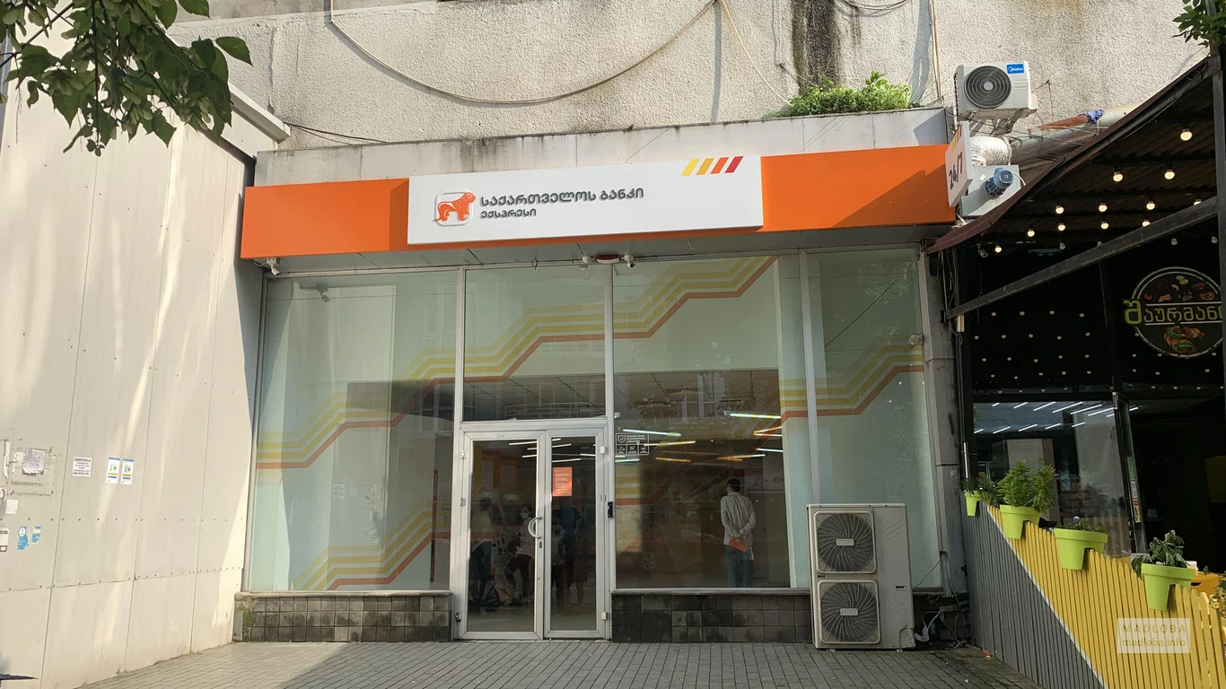 Bank of Georgia (91 Zurab Gorgiladze St.)