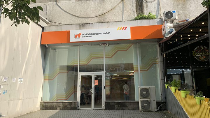 Bank of Georgia (91 Zurab Gorgiladze St.)
