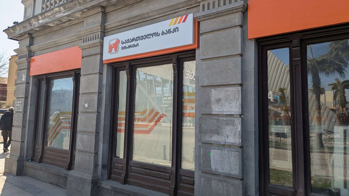 Bank of Georgia