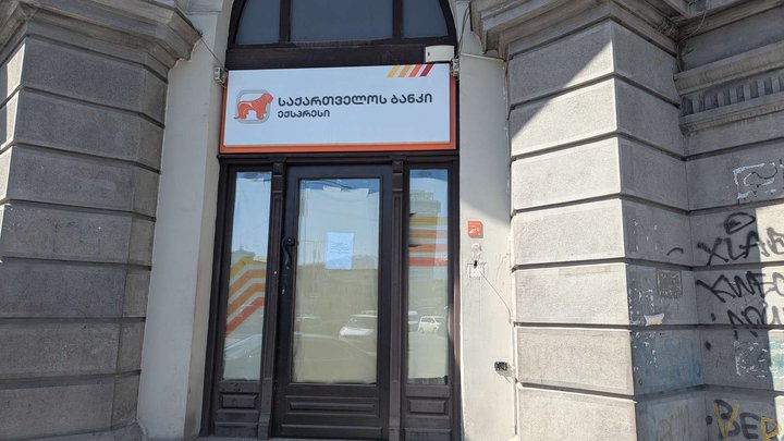 Bank of Georgia