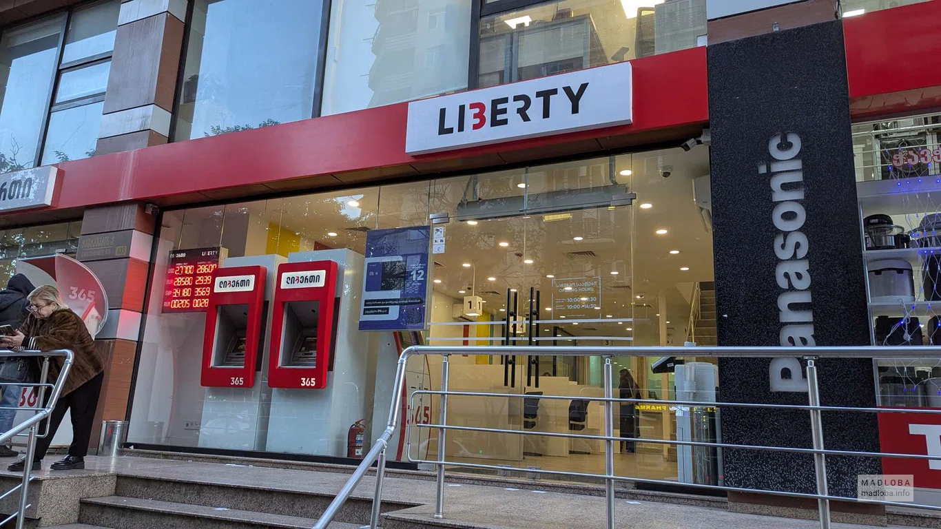 Liberty Bank (Chavchavadze St., 103)