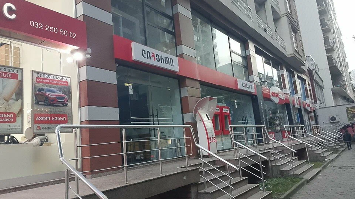 Liberty Bank (Chavchavadze St., 103)