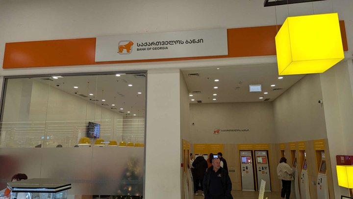 Bank of Georgia (Tvalchrelidze, 2)
