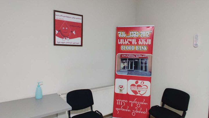 ბათუმის სისხლის ბანკი