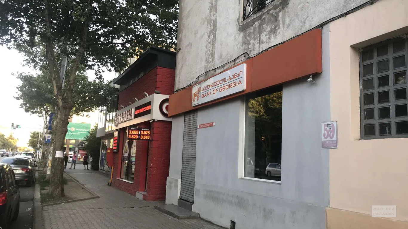 Bank of Georgia (Chavchavadze Ave. 59)