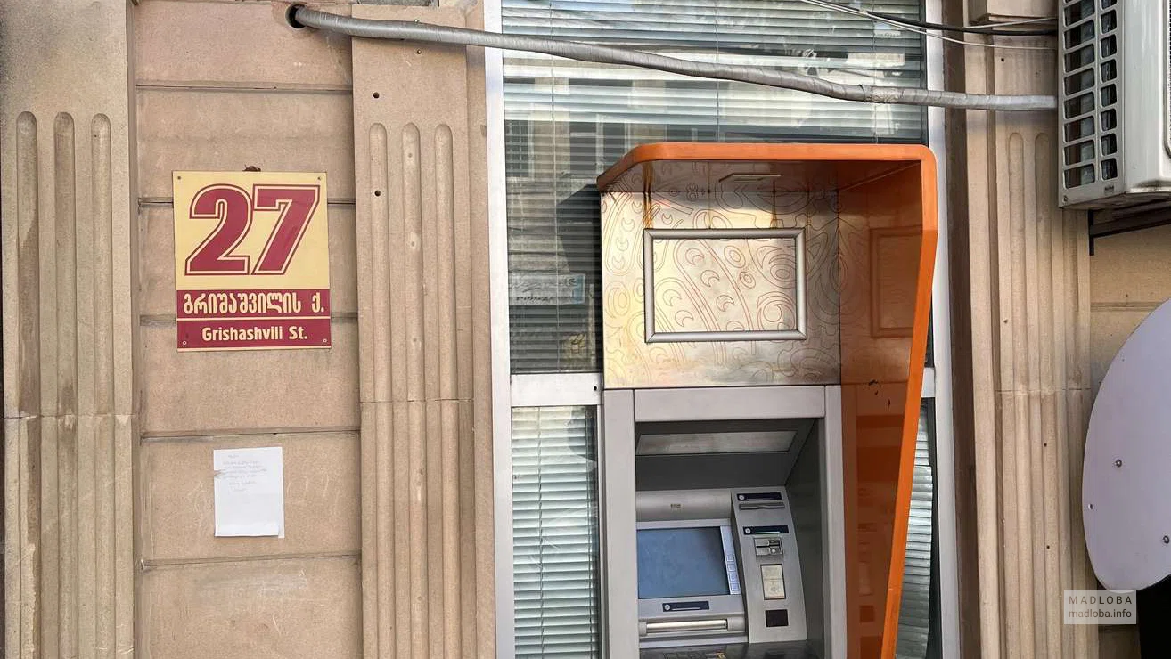 Bank of Georgia (Joseb Grishashvili St. 36)