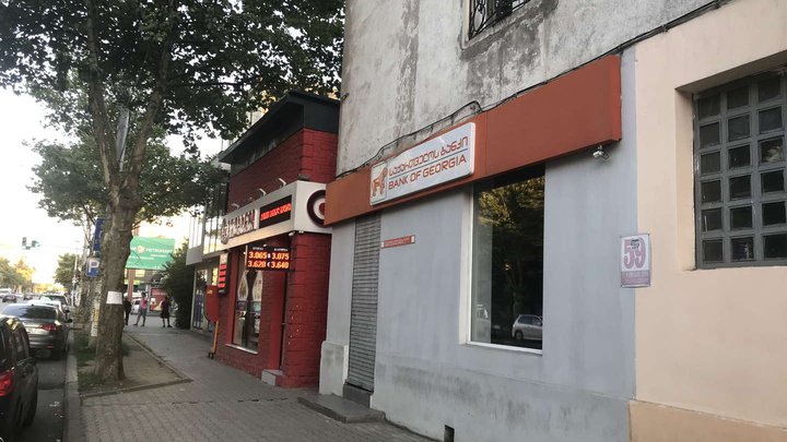 Bank of Georgia (Chavchavadze Ave. 59)