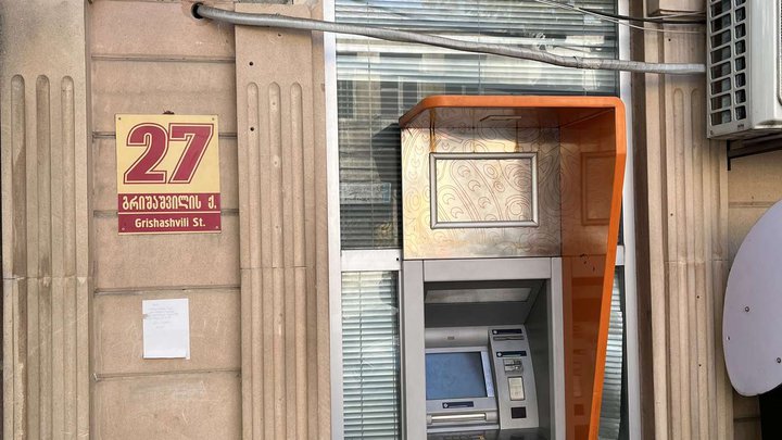 Bank of Georgia (Joseb Grishashvili St. 36)