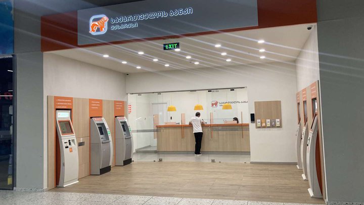 Bank of Georgia (TC "Carrefour")