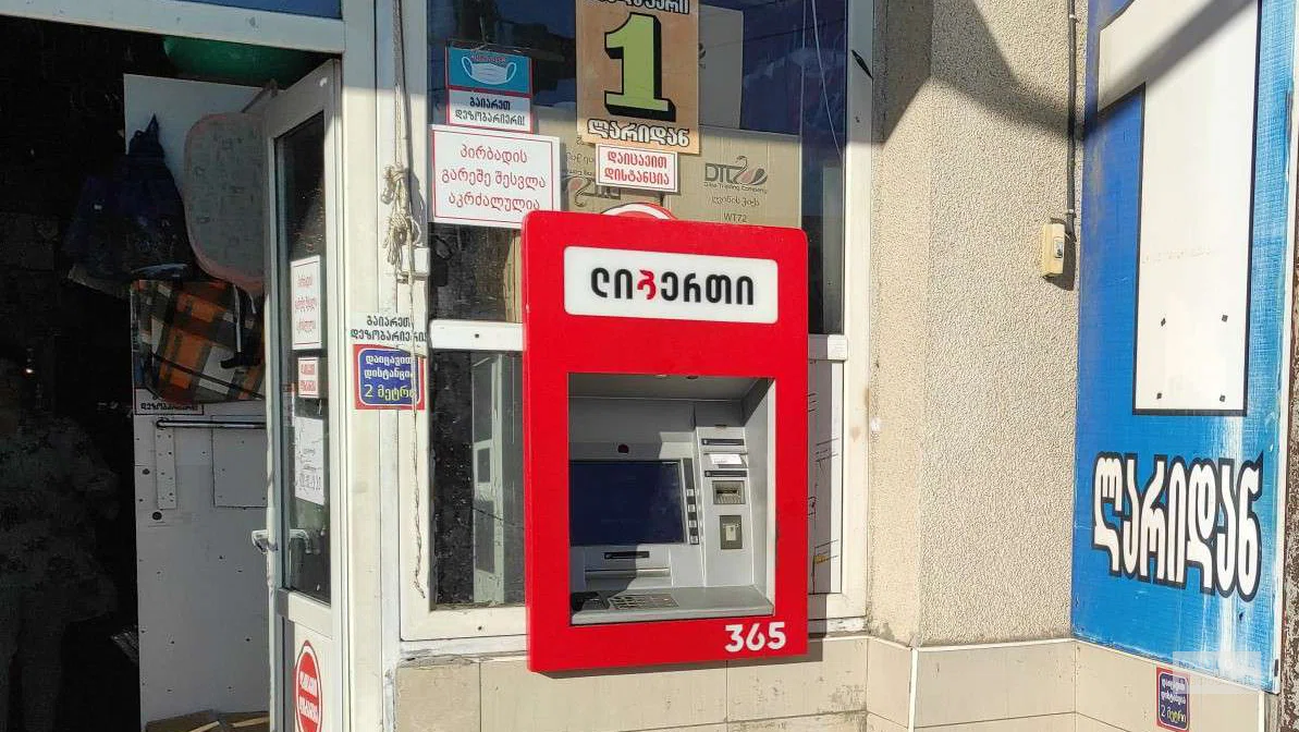 ATM "Liberty Bank" (Nikeya St.)