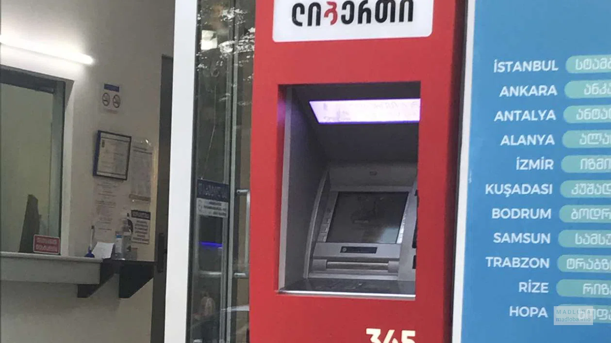 ATM "Liberty Bank" (Z. Chavchavadze St. 55)