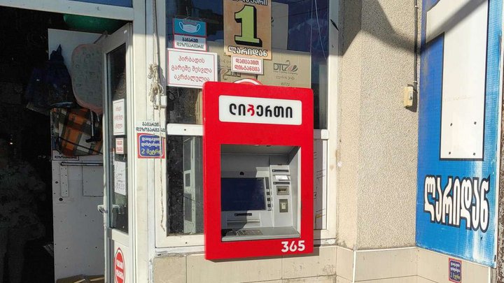 ATM "Liberty Bank" (Nikeya St.)