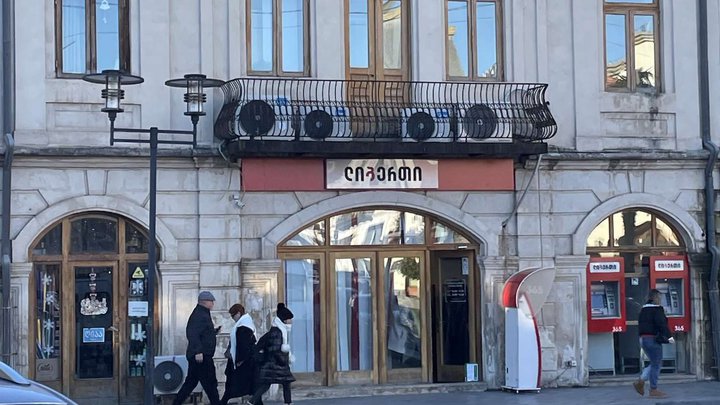 Банкомат "Liberty Bank" (ул. Церетели 12)