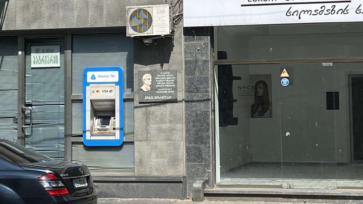 ATM "TBC Bank" (Grishashvili St. 14)