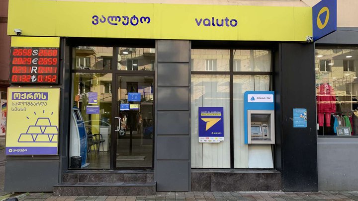 TBC Bank (73 Gorgiladze St.)
