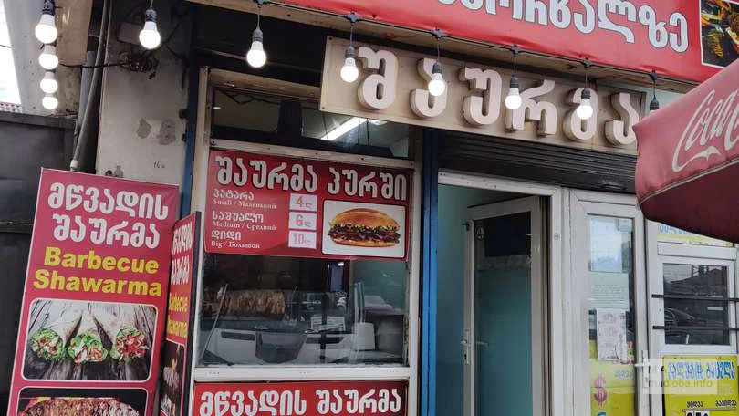 Barbecue Shawarma (ул. Шавшети)