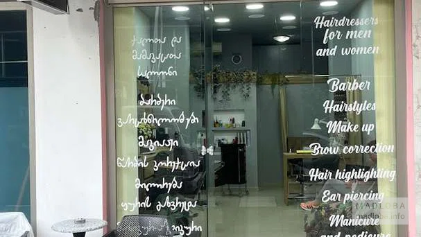 Парикмахерская Barber Ali ALTUN hair artist