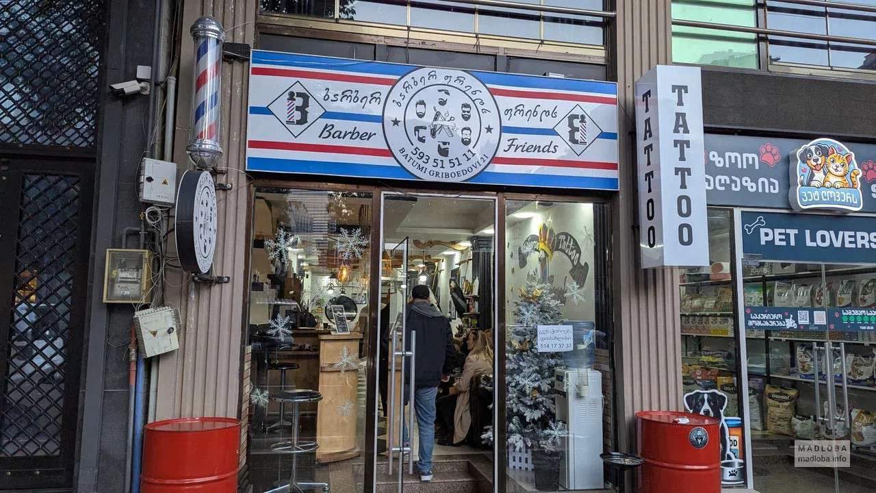 Barber Friends