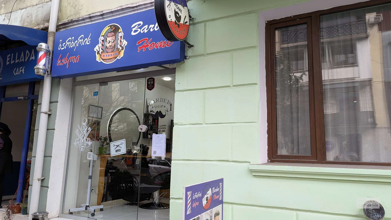 Барбершоп Barber Home в Батуми