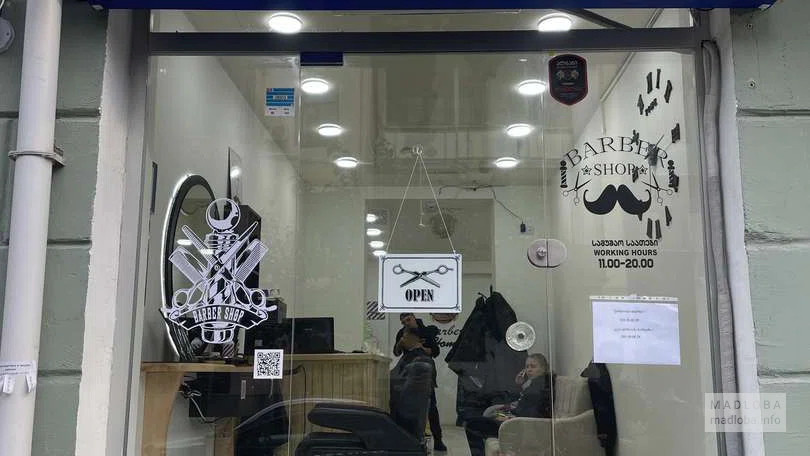 Barber Home Барбершоп