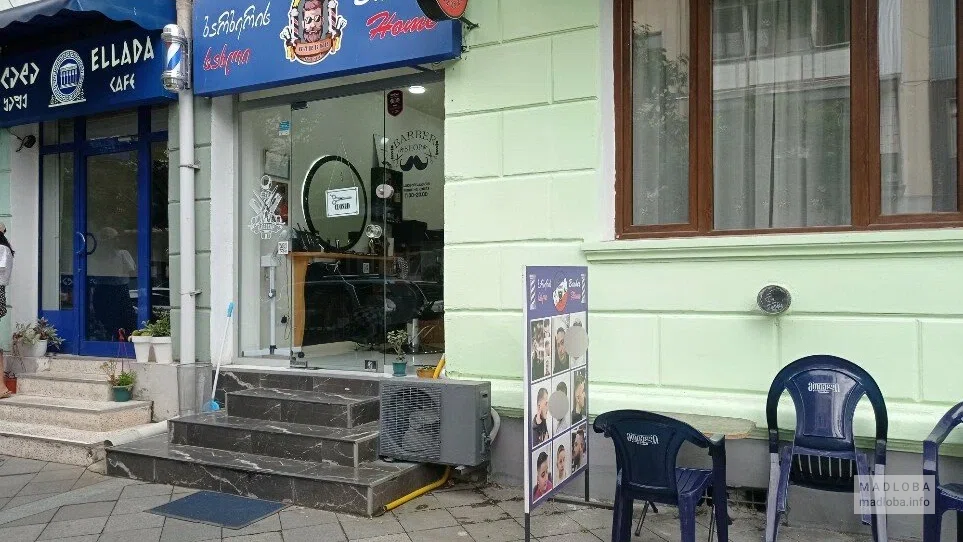 Барбершоп Barber Home