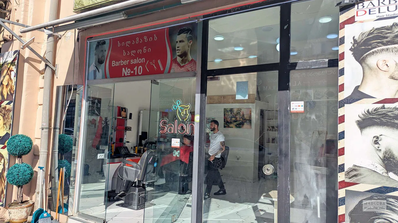 Barber Salon # 10 в Батуми