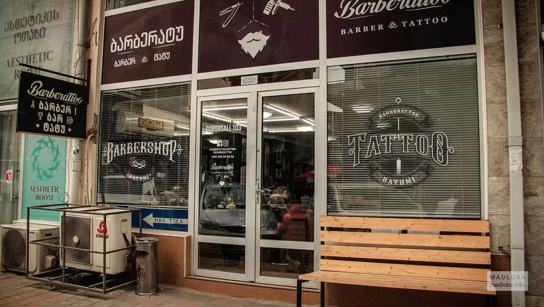 Барбершоп и тату-салон Barberattoo
