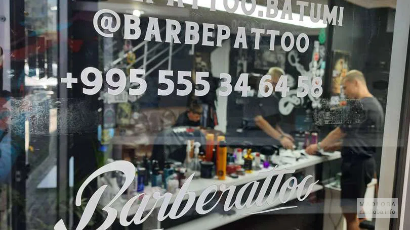 Barberattoo Barbershop