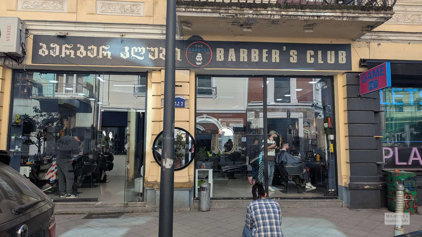 Barber's Club в Батуми – стильные мужские стрижки и уход
