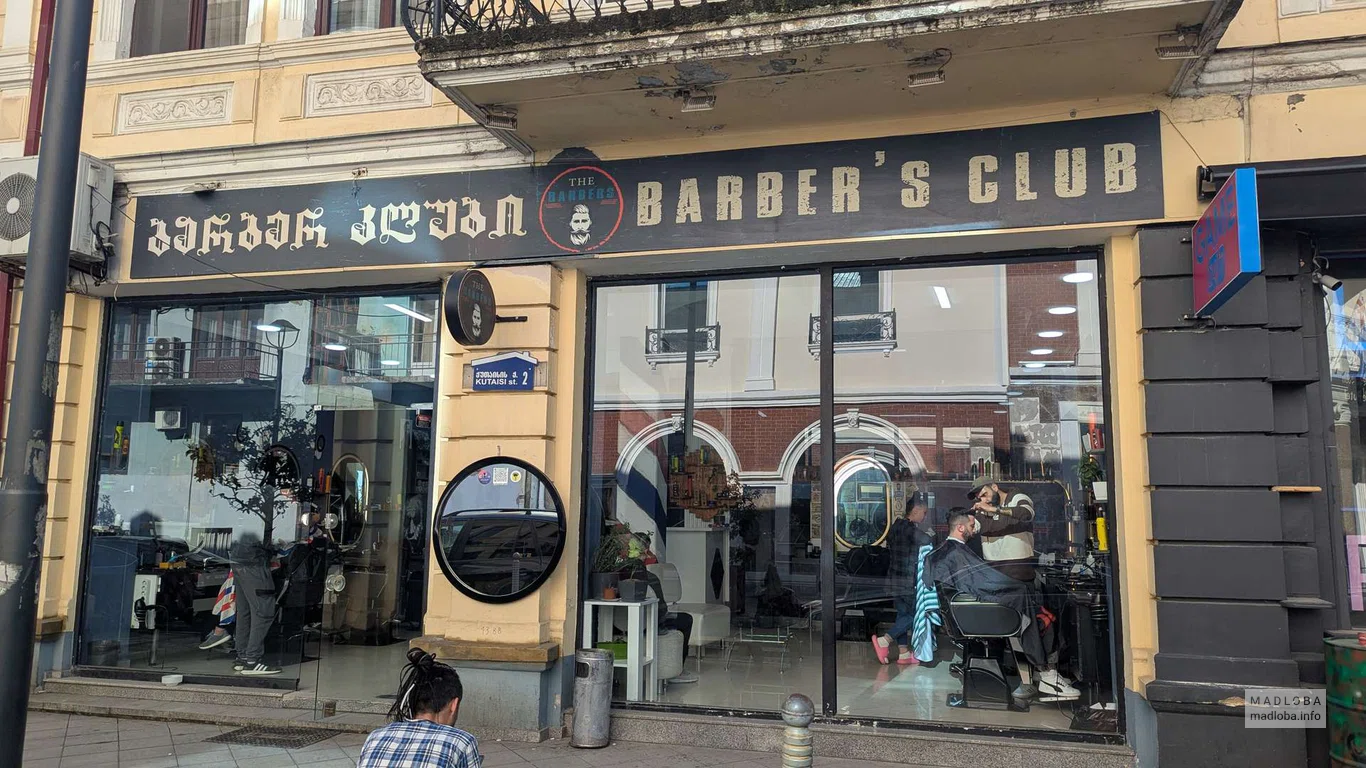 Barber's Club в Батуми – барбершоп для мужчин
