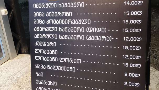 ბატ შარმა