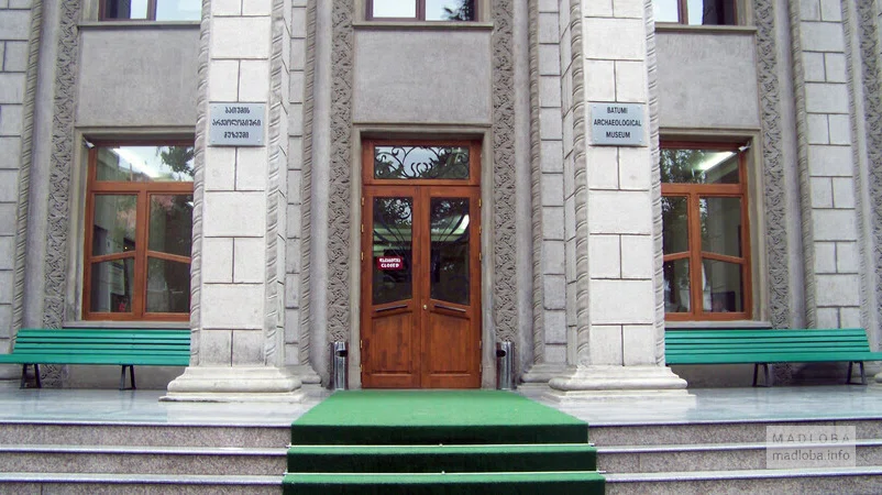 Вход в Батумский археологический музей