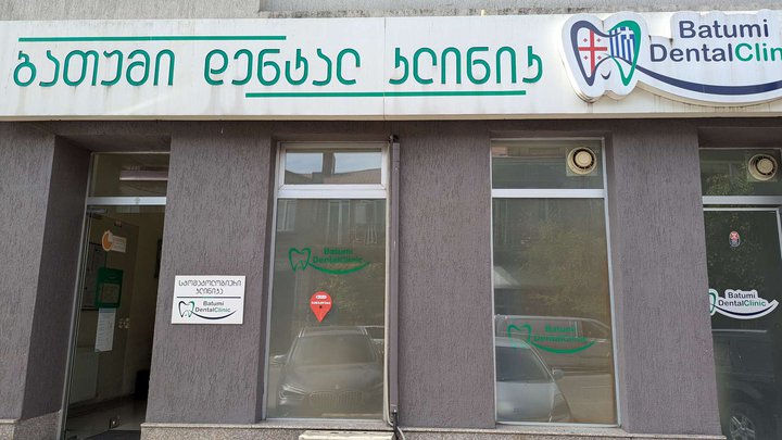 Batumi Dental Clinic