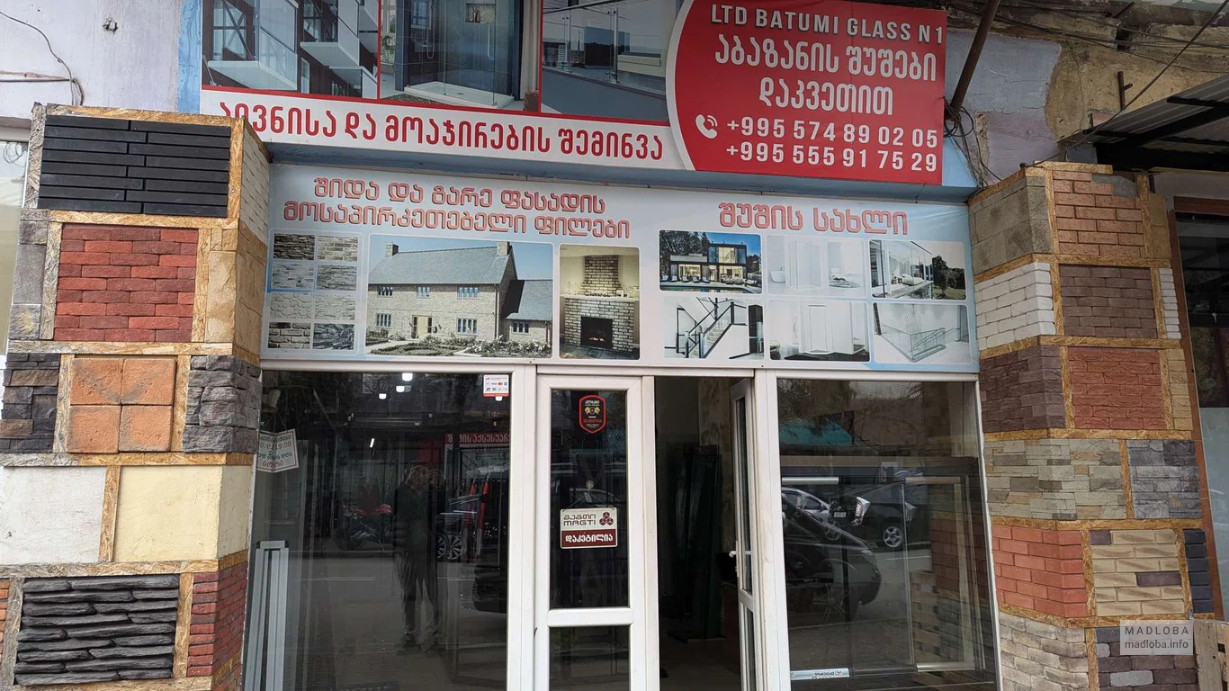 Batumi Glass N1 – стекло и строительные материалы в Батуми