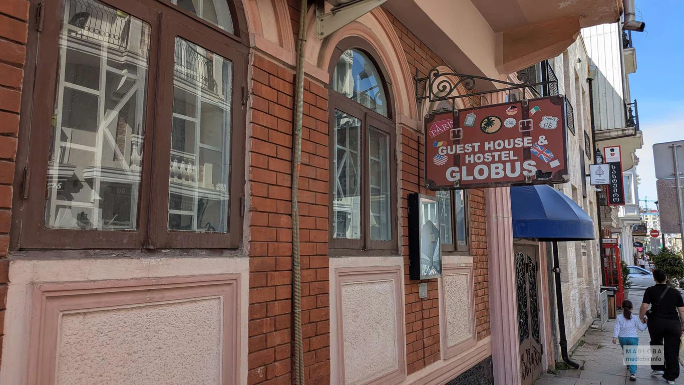 Batumi Globus Hostel