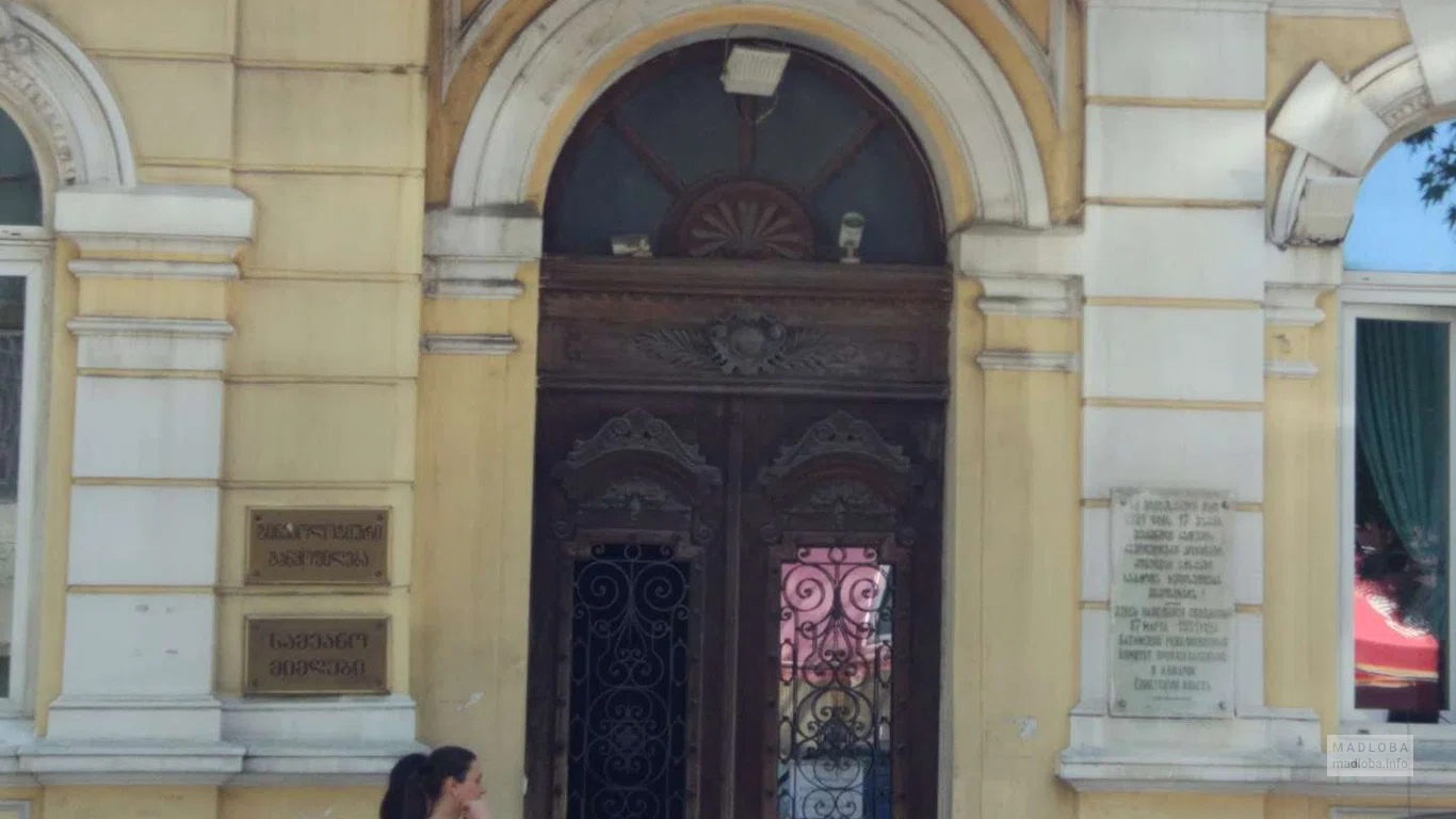Batumi Maternity Home