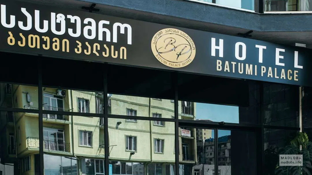 Batumi Palace